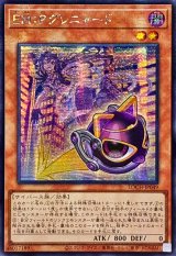 ☆アジア☆EMPグレニャード【シークレット】{アジアLOCH-JP049}《モンスター》