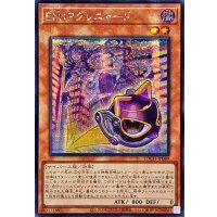 ☆アジア☆EMPグレニャード【シークレット】{アジアLOCH-JP049}《モンスター》