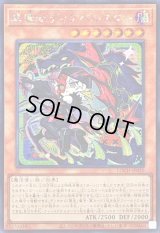 ☆アジア☆黒魔女ディアベルスター【シークレット】{アジアLOCH-JP030}《モンスター》