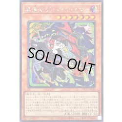 画像1: ☆アジア☆黒魔女ディアベルスター【シークレット】{アジアLOCH-JP030}《モンスター》