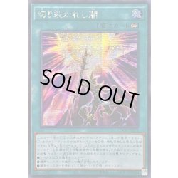 画像1: ☆アジア☆切り裂かれし闇【シークレット】{アジアLOCH-JP078}《魔法》