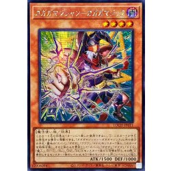 画像1: ☆アジア☆ガガガマジシャンガガガマジック【シークレット】{アジアLOCH-JP011}《モンスター》