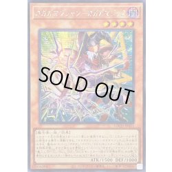 画像1: ☆アジア☆ガガガマジシャンガガガマジック【シークレット】{アジアLOCH-JP011}《モンスター》