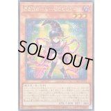 〔状態A-〕☆アジア☆ガガガガールゼロゼロコール【シークレット】{アジアLOCH-JP012}《モンスター》