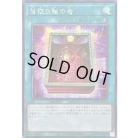 ☆アジア☆皆既日蝕の書【シークレット】{アジアLOCH-JP075}《魔法》