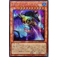 ☆アジア☆ガーディアンスライム【シークレット】{アジアLOCH-JP039}《モンスター》