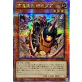 〔状態A-〕☆アジア☆百鬼羅刹特攻ダグ【クォーターセンチュリーシークレット】{アジアPHNI-JP008}《モンスター》