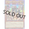 ☆アジア☆百鬼羅刹特攻ダグ【クォーターセンチュリーシークレット】{アジアPHNI-JP008}《モンスター》