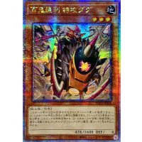 〔状態A-〕☆アジア☆百鬼羅刹特攻ダグ【クォーターセンチュリーシークレット】{アジアPHNI-JP008}《モンスター》