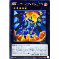 ☆アジア☆RRブレイブストリクス【シークレット】{アジアPHNI-JP046}《エクシーズ》