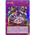 〔状態A-〕☆アジア☆幽世離レ【クォーターセンチュリーシークレット】{アジアPHNI-JP079}《罠》