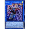 ☆アジア☆ヴェンデットスカヴェンジャー【シークレット】{アジアPOTE-JP040}《儀式》
