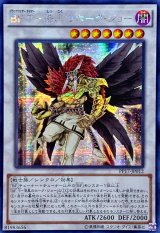 〔状態B〕☆アジア☆BFT漆黒のホークジョー【シークレット】{アジアPP17-JP012}《シンクロ》