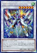 ☆アジア☆スターダストチャージウォリアー【シークレット】{アジアPP18-JP005}《シンクロ》