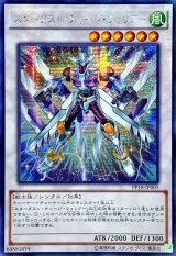 〔状態B〕☆アジア☆スターダストチャージウォリアー【シークレット】{アジアPP18-JP005}《シンクロ》