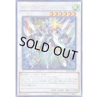 ☆アジア☆スターダストチャージウォリアー【シークレット】{アジアPP18-JP005}《シンクロ》