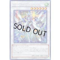 画像1: ☆アジア☆スターダストチャージウォリアー【シークレット】{アジアPP18-JP005}《シンクロ》