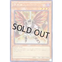 〔状態A-〕☆アジア☆堕天使ユコバック【シークレット】{アジアPP19-JP019}《モンスター》