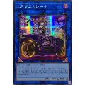 〔状態A-〕☆アジア☆[新]IPマスカレーナ(バイク有)【シークレット】{アジアQCAC-JP069}《リンク》