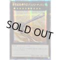 〔状態A-〕☆アジア☆超弩級砲塔列車グスタフマックス【クォーターセンチュリーシークレット】{アジアQCAC-JP087}《エクシーズ》