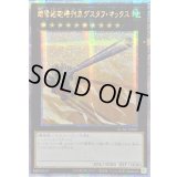 〔状態A-〕☆アジア☆超弩級砲塔列車グスタフマックス【クォーターセンチュリーシークレット】{アジアQCAC-JP087}《エクシーズ》