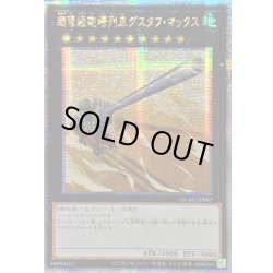 画像1: 〔状態A-〕☆アジア☆超弩級砲塔列車グスタフマックス【クォーターセンチュリーシークレット】{アジアQCAC-JP087}《エクシーズ》