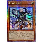 〔状態A-〕☆アジア☆青き眼の賢士【クォーターセンチュリーシークレット】{アジアQCCP-JP003}《モンスター》