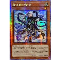 〔状態A-〕☆アジア☆青き眼の賢士【クォーターセンチュリーシークレット】{アジアQCCP-JP003}《モンスター》