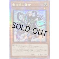 〔状態B〕☆アジア☆青き眼の賢士【クォーターセンチュリーシークレット】{アジアQCCP-JP003}《モンスター》