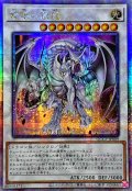 〔状態A-〕☆アジア☆蒼眼の銀龍【クォーターセンチュリーシークレット】{アジアQCCP-JP009}《シンクロ》