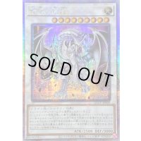 ☆アジア☆蒼眼の銀龍【クォーターセンチュリーシークレット】{アジアQCCP-JP009}《シンクロ》