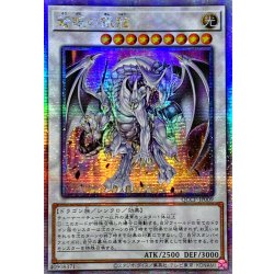 画像1: 〔状態A-〕☆アジア☆蒼眼の銀龍【クォーターセンチュリーシークレット】{アジアQCCP-JP009}《シンクロ》