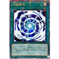 画像1: ☆アジア☆究極融合【クォーターセンチュリーシークレット】{アジアQCCP-JP013}《魔法》