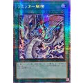 ☆アジア☆(新)リミッター解除【クォーターセンチュリーシークレット】{アジアQCCP-JP028}《魔法》
