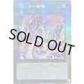 〔状態B〕☆アジア☆(新)リミッター解除【クォーターセンチュリーシークレット】{アジアQCCP-JP028}《魔法》