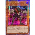☆アジア☆TGギアゾンビ【クォーターセンチュリーシークレット】{アジアQCCP-JP040}《モンスター》