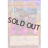 〔状態A-〕☆アジア☆TGギアゾンビ【クォーターセンチュリーシークレット】{アジアQCCP-JP040}《モンスター》