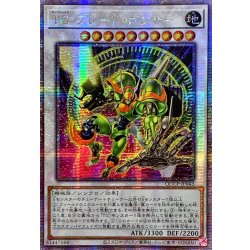 画像1: 〔状態A-〕☆アジア☆TGブレードガンナー【クォーターセンチュリーシークレット】{アジアQCCP-JP043}《シンクロ》