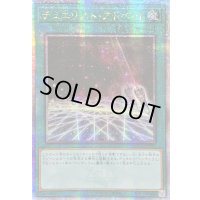 〔状態B〕☆アジア☆デュエリストアドベント【クォーターセンチュリーシークレット】{アジアQCCU-JP092}《魔法》