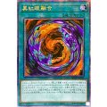 ☆アジア☆真紅眼融合【クォーターセンチュリーシークレット】{アジアQCCP-JP116}《魔法》