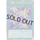 〔状態A-〕☆アジア☆万華鏡華麗なる分身【クォーターセンチュリーシークレット】{アジアQCCP-JP126}《魔法》