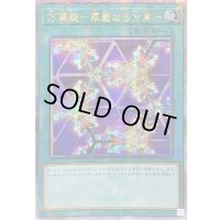 ☆アジア☆万華鏡華麗なる分身【クォーターセンチュリーシークレット】{アジアQCCP-JP126}《魔法》