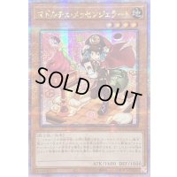 ☆アジア☆マドルチェメッセンジェラート【クォーターセンチュリーシークレット】{アジアQCCP-JP147}《モンスター》