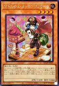 ☆アジア☆マドルチェメッセンジェラート【シークレット】{アジアQCCP-JP147}《モンスター》