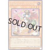 ☆アジア☆マドルチェメッセンジェラート【シークレット】{アジアQCCP-JP147}《モンスター》
