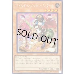 画像1: ☆アジア☆マドルチェメッセンジェラート【シークレット】{アジアQCCP-JP147}《モンスター》