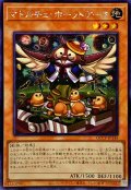 ☆アジア☆マドルチェホーットケーキ【シークレット】{アジアQCCP-JP148}《モンスター》