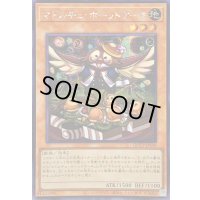 ☆アジア☆マドルチェホーットケーキ【シークレット】{アジアQCCP-JP148}《モンスター》