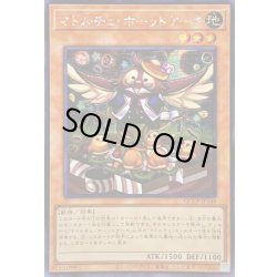 画像1: ☆アジア☆マドルチェホーットケーキ【シークレット】{アジアQCCP-JP148}《モンスター》