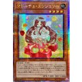 ☆アジア☆マドルチェエンジェリー【クォーターセンチュリーシークレット】{アジアQCCP-JP149}《モンスター》